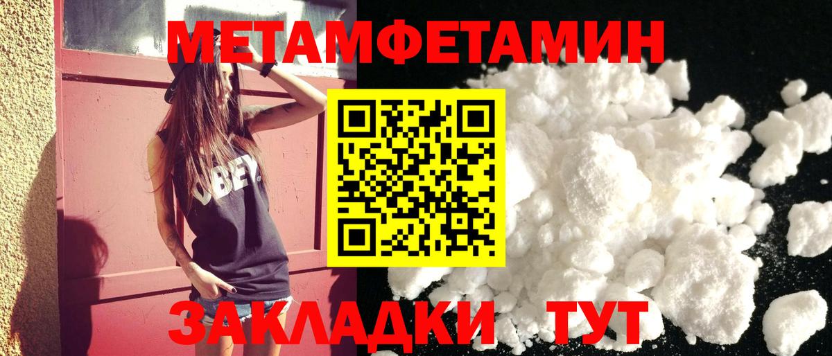 АМФ Розовый  Amphetamine  Канск  Вход с VPN 
