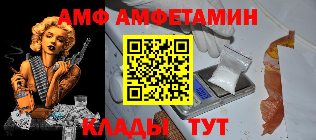 АМФ VHQ Канск
