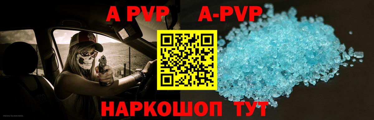 Alfa_PVP VHQ  Вход с VPN  Канск  A PVP мука  Alfa_PVP Crystall 