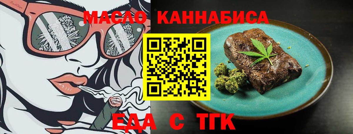 Канск  Canna-Cookies конопля  Вход с VPN 
