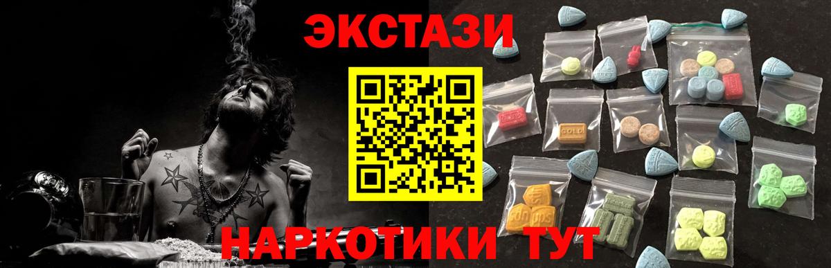 Ecstasy таблы  ЭКСТАЗИ таблы  Вход с VPN  Экстази  Канск 