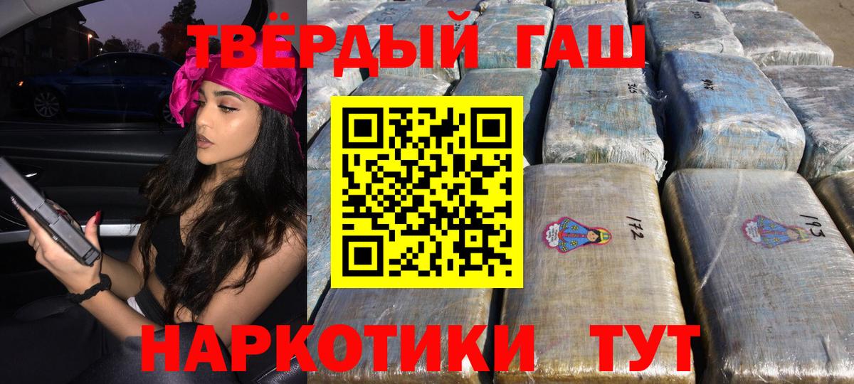 ГАШИШ убойный  ГАШИШ VHQ  как найти наркотики  Канск  Вход с VPN 