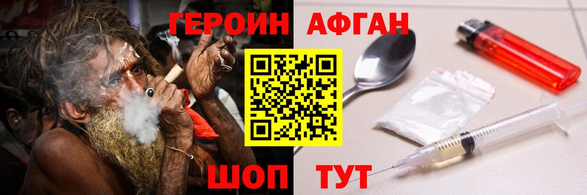 Канск  Героин VHQ  Вход с VPN 