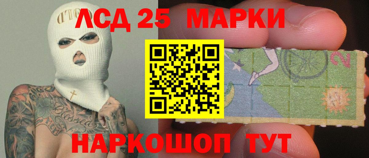 LSD-25 экстази кислота Канск