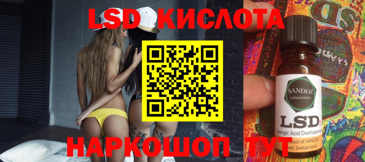 Канск  Лсд 25 экстази  ЛСД экстази ecstasy  Вход с VPN  ЛСД экстази ecstasy 