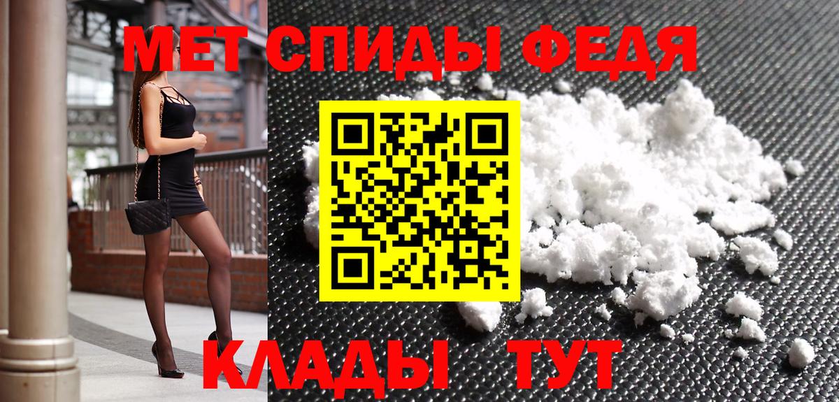 Канск  Первитин кристалл  Вход с VPN 