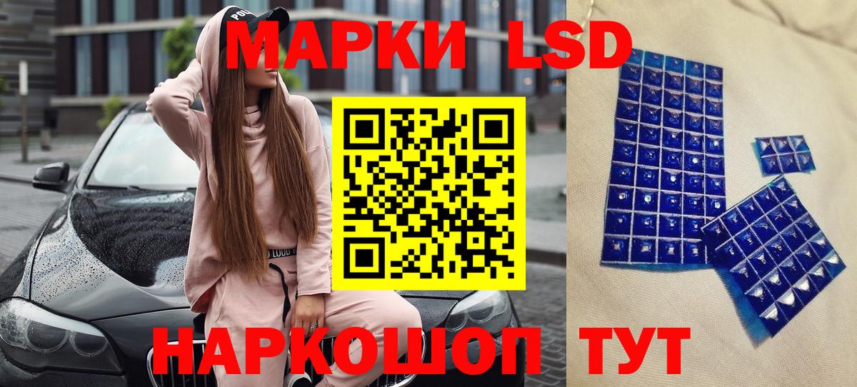 Канск  Марки N-bome 1,5мг  Марки N-bome 1,5мг  Вход с VPN 