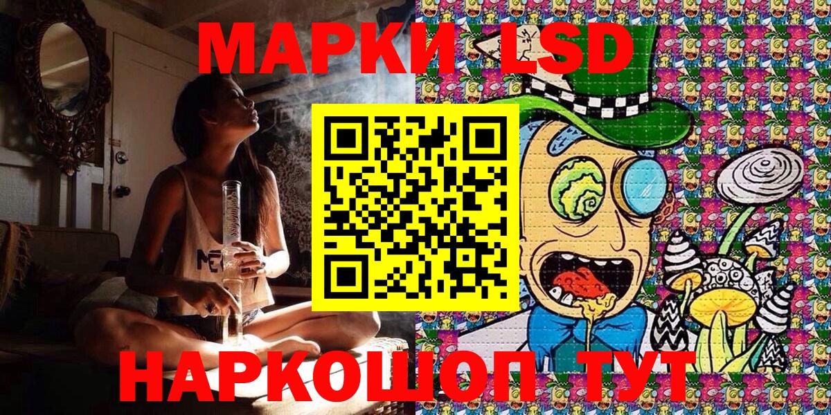 Наркотические марки 1,5мг Канск