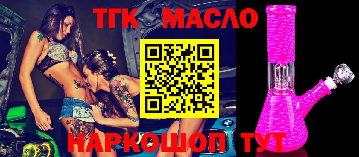 ТГК Wax  Вход с VPN  Канск 